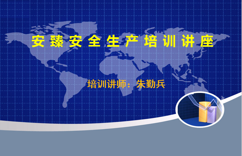 講安全不離口，講規(guī)章規(guī)章不離手(圖1)