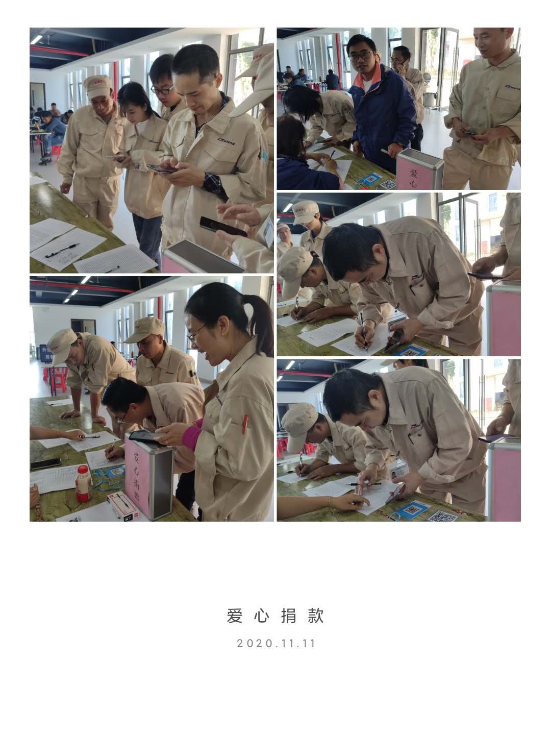 點滴愛心匯聚，傳遞企業(yè)溫情(圖2)