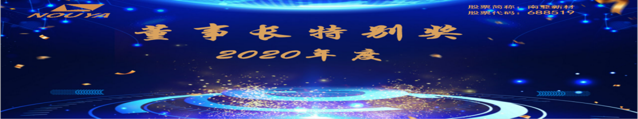 拼搏締造戰(zhàn)績，協(xié)同成就未來(圖18)