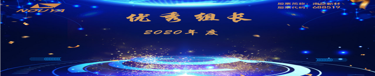 拼搏締造戰(zhàn)績，協(xié)同成就未來(圖9)
