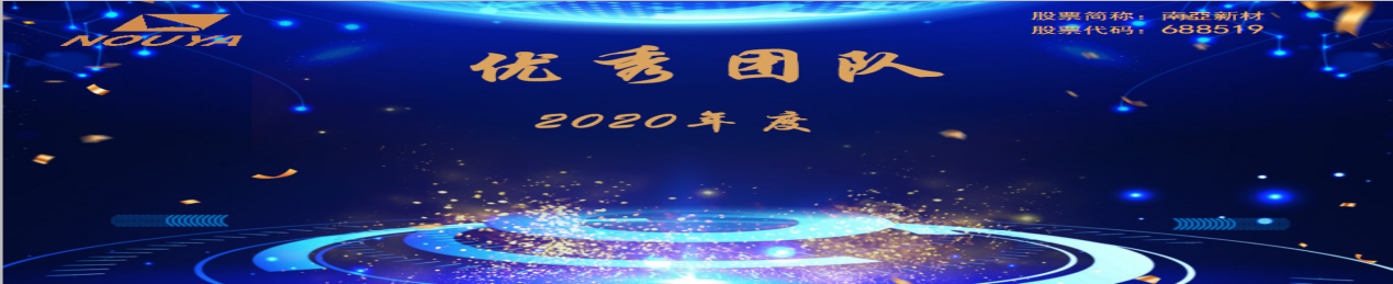 拼搏締造戰(zhàn)績，協(xié)同成就未來(圖15)