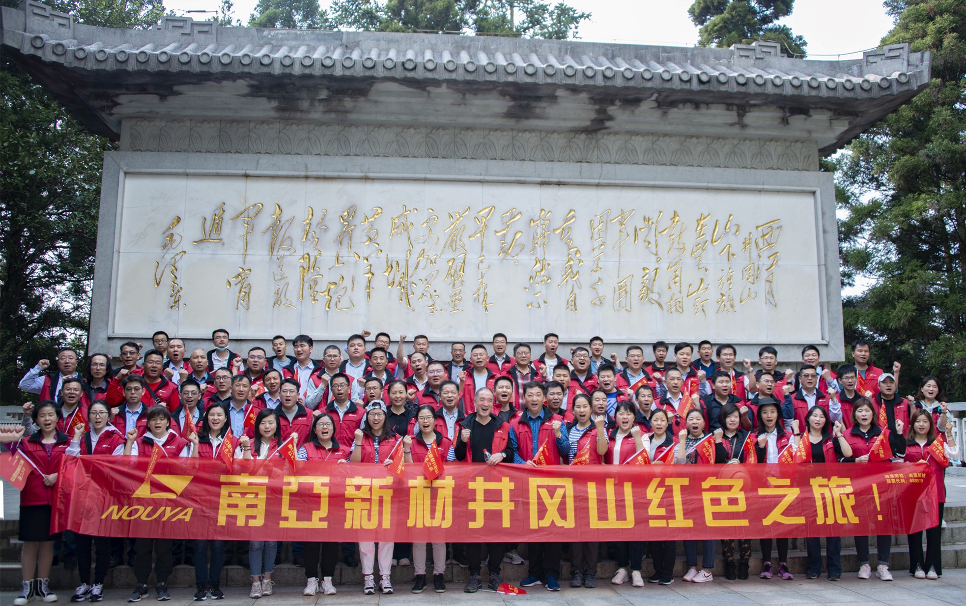 緬懷先烈，學(xué)史明志，勇踐新局(圖1)