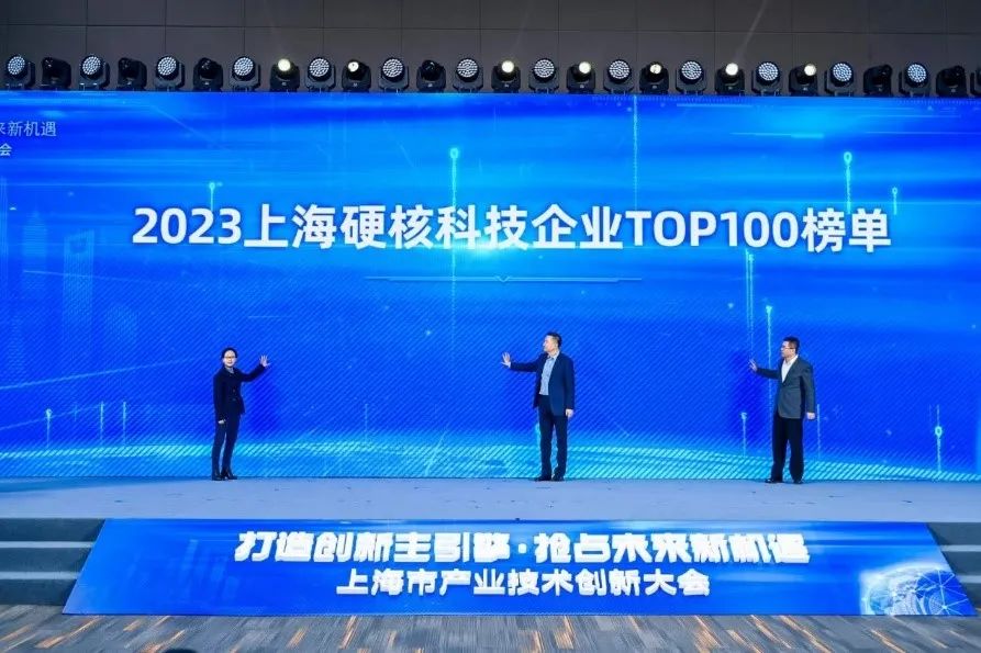 熱烈慶賀｜榮登2023上海硬核科技企業(yè)TOP100強(qiáng)榜單，南亞新材創(chuàng)新實(shí)力再獲認(rèn)可！(圖1)